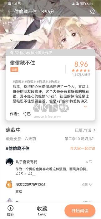 无染二次元app(未删减)安卓版最新