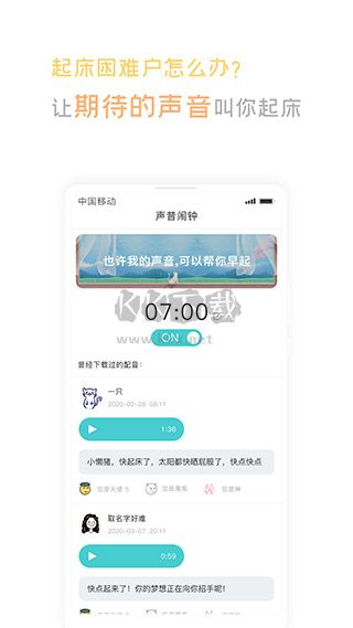 灵悦音乐app