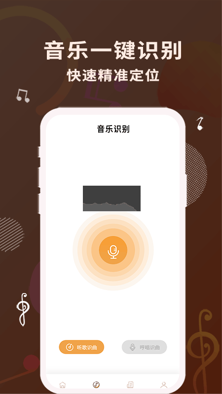 歌词适配app安卓新版本