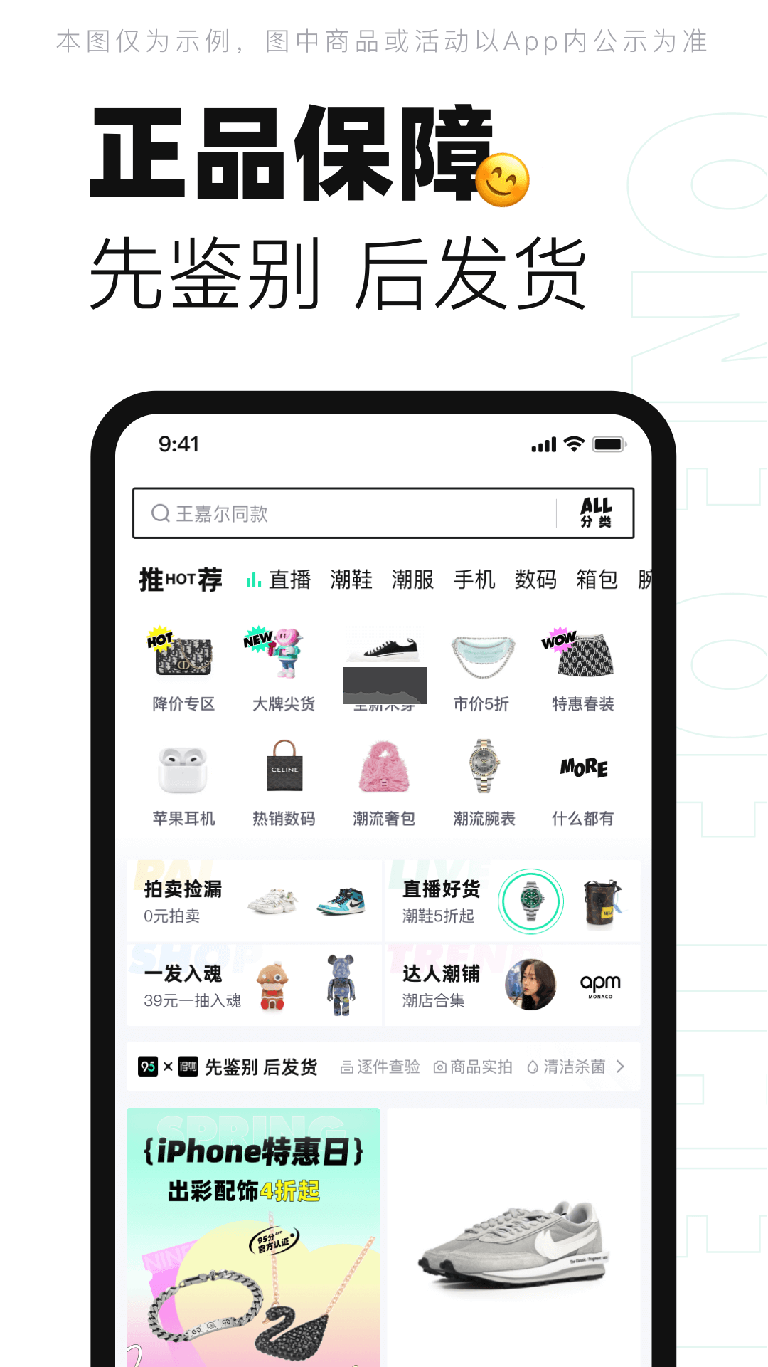 95分app(潮鞋购物)官方最新版