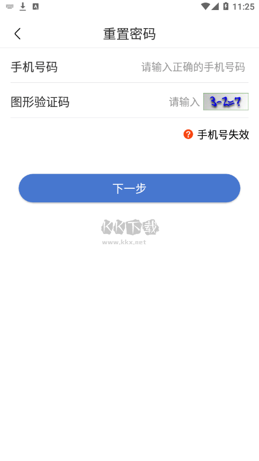 UOM无人机平台APP