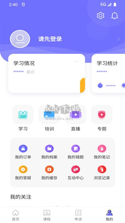 中国煤炭教育培训app最新版