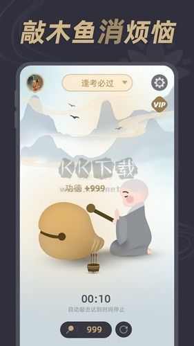 减压小鱼APP