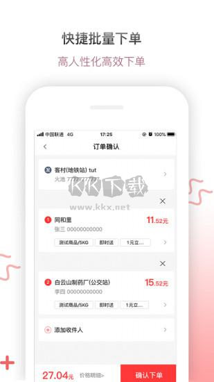 帮啦跑腿app最新官方版