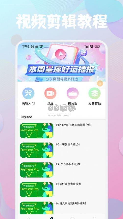 云雀视频制作APP