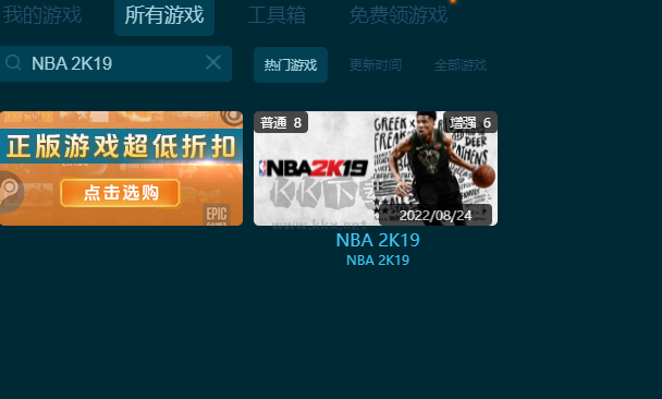 NBA 2K19八项修改器