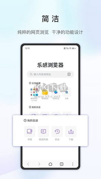 乐感浏览器APP