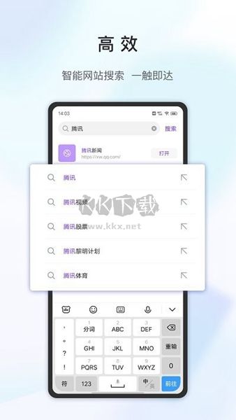 乐感浏览器APP