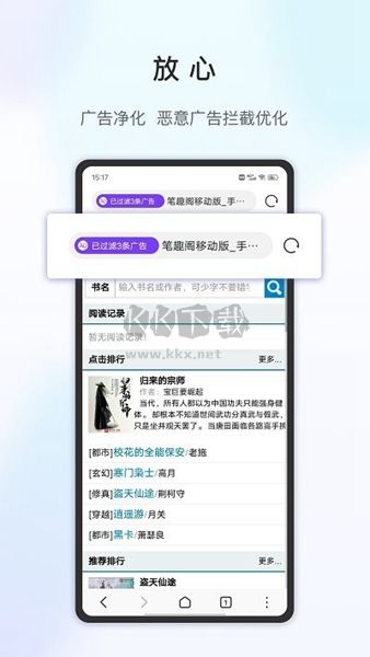 乐感浏览器APP