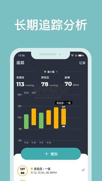 血压管理助手APP