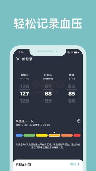 血压管理助手APP