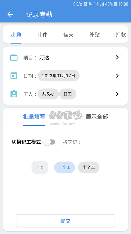 E筋劳务记账APP