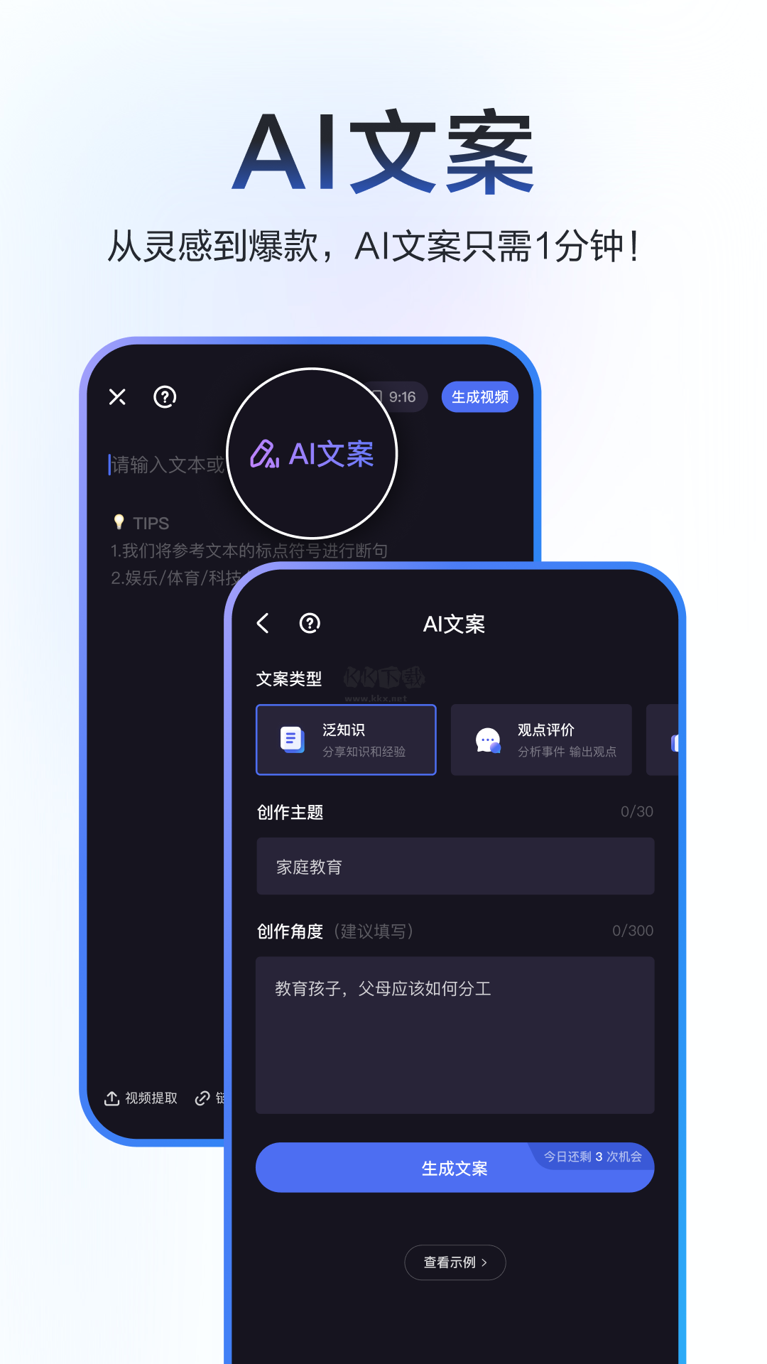 度加剪辑app(免费版)安卓最新版