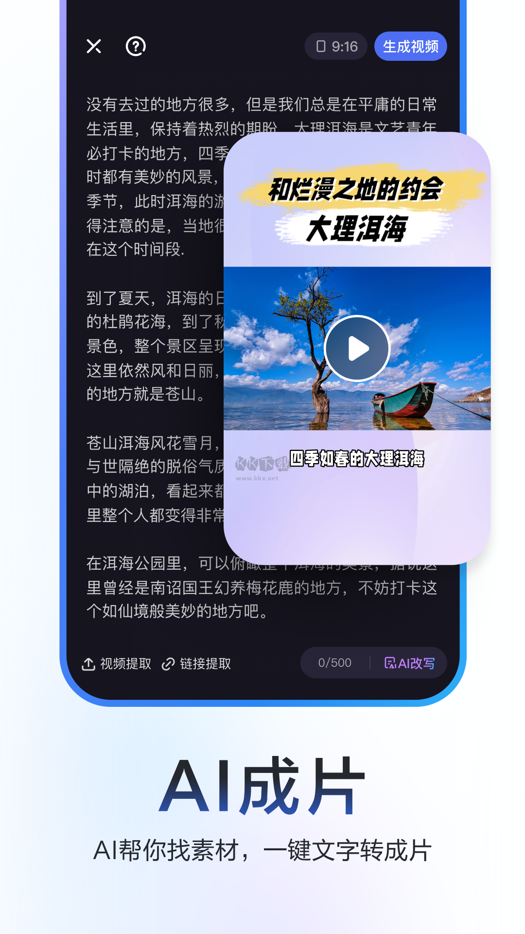 度加剪辑app(免费版)安卓最新版