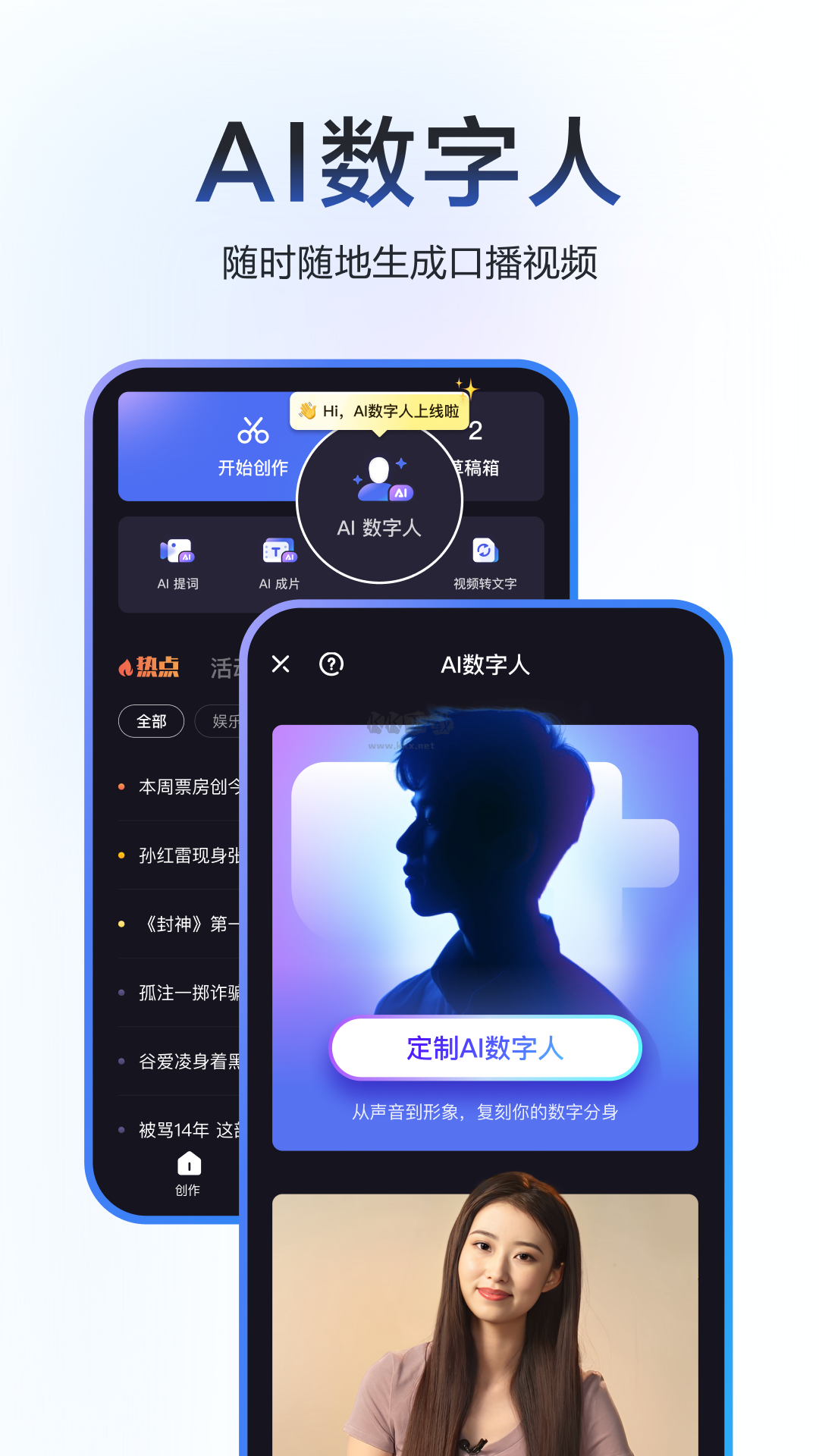 度加剪辑app(免费版)安卓最新版