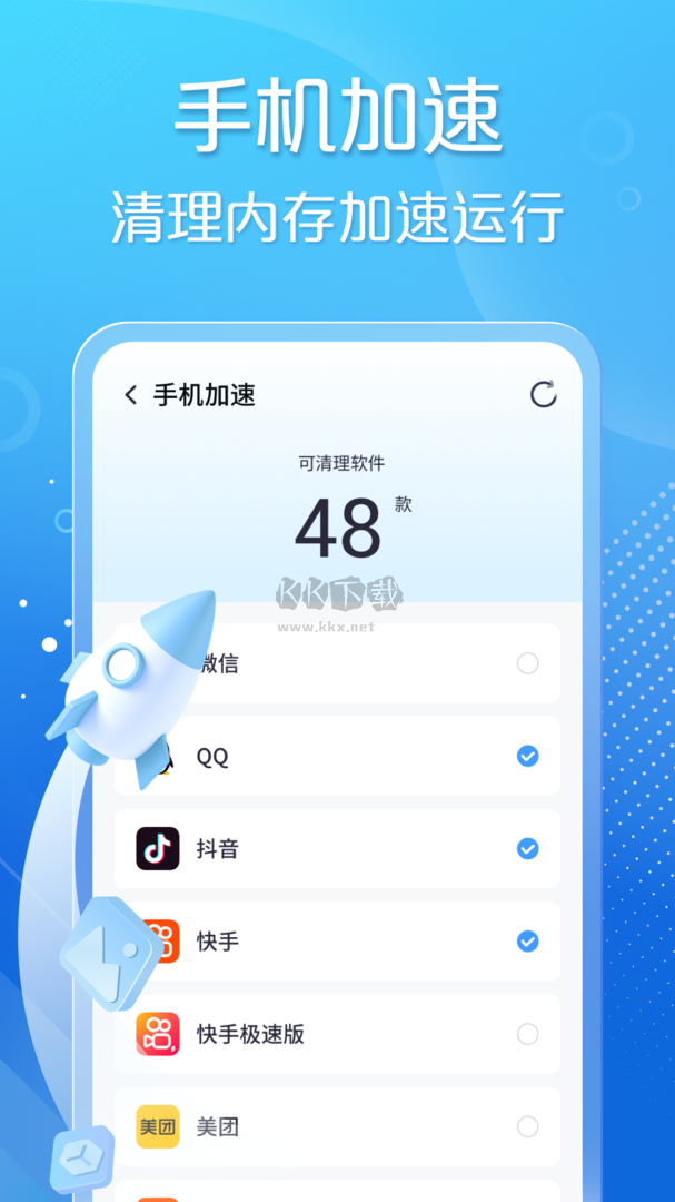 手心清理大师app安卓2024最新版