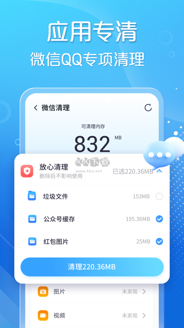 手心清理大师app安卓2024最新版