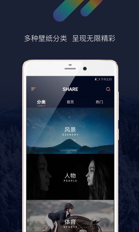 Share app(精美壁纸)