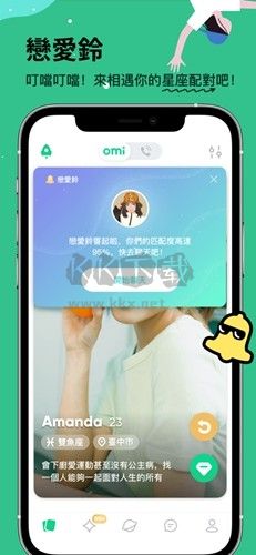 omi app官方2024最新版