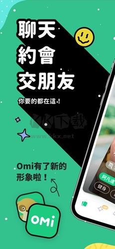 omi app官方2024最新版