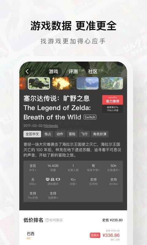 jump游戏app最新版