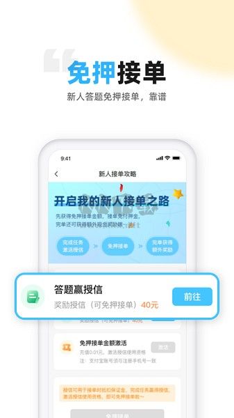 代练丸子app最新版