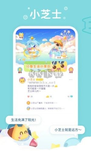 小芝士app安卓版2024最新