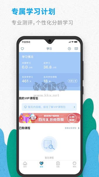 智伴优学APP