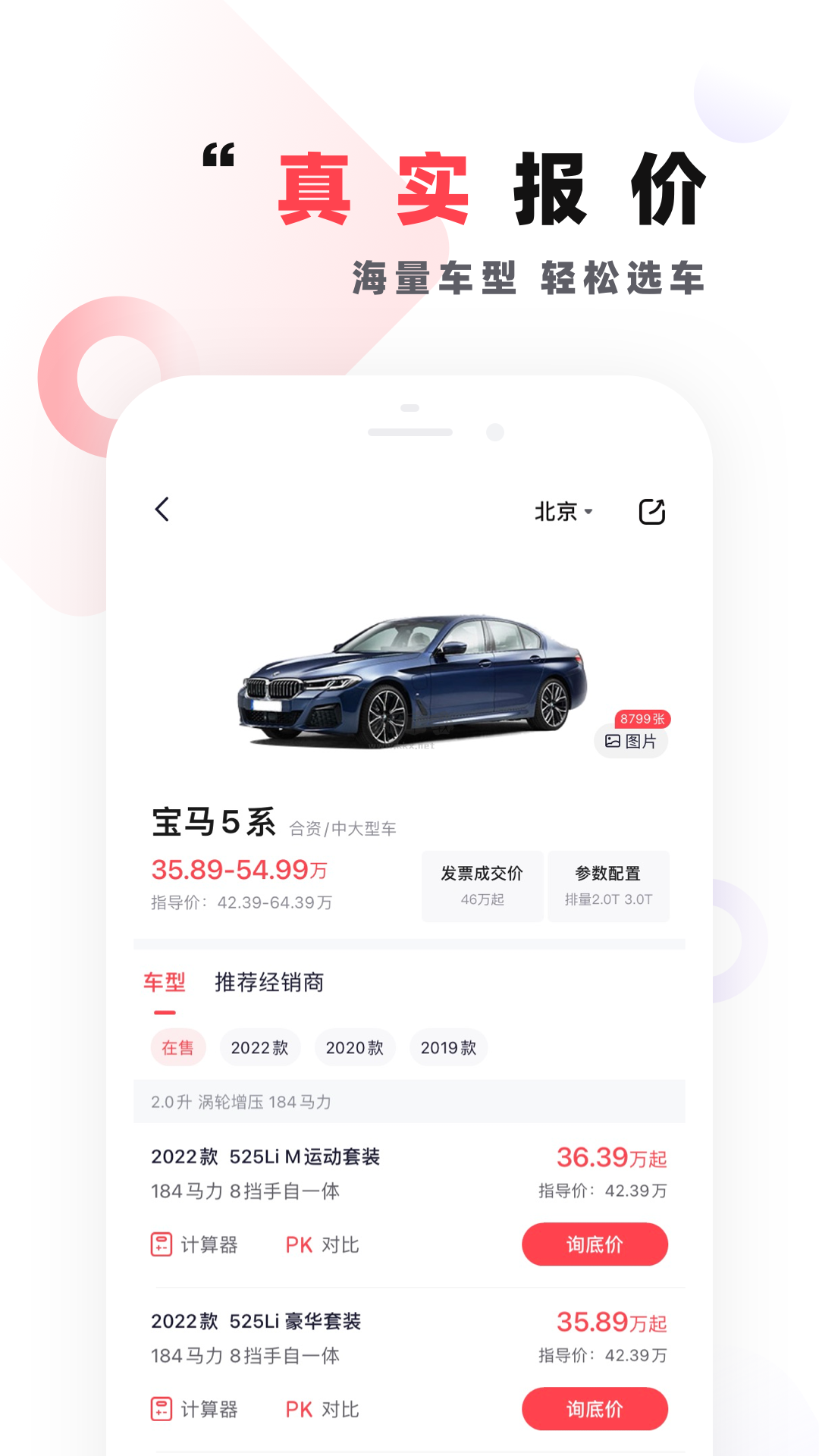 一鹿有车APP手机版