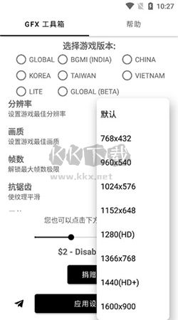 gfx工具箱app官方正版