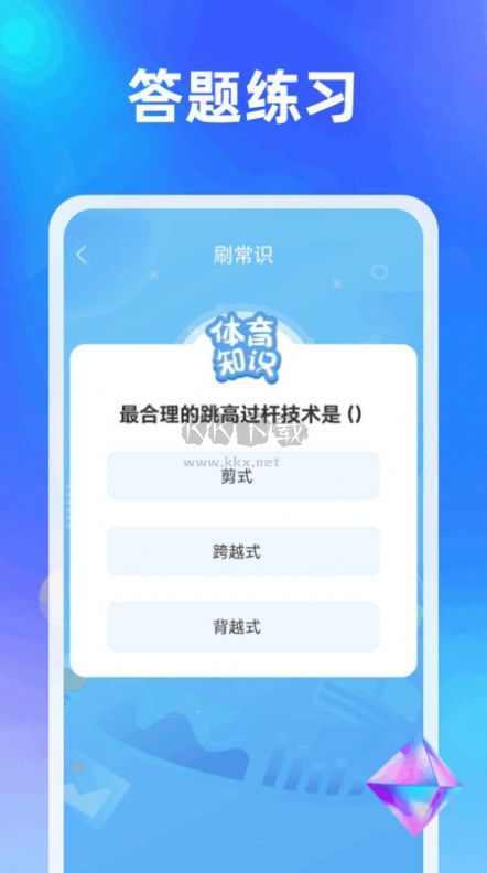 炫酷畅刷APP免费版