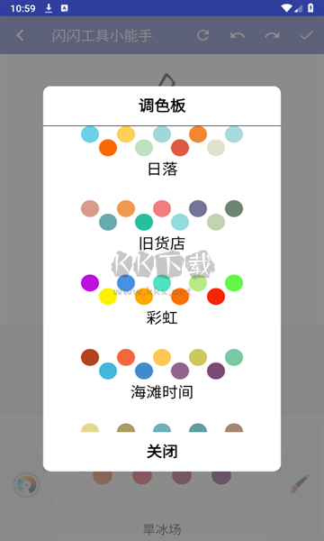 闪闪工具小能手APP