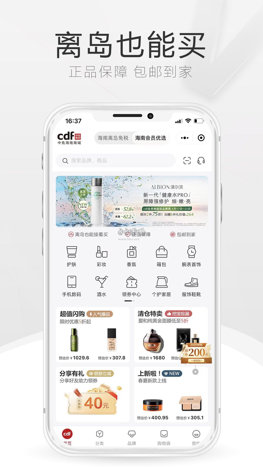 中免海南app官方正版