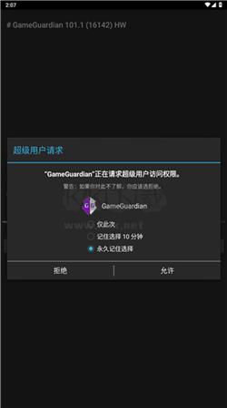 gg修改器免root版app官网新版本