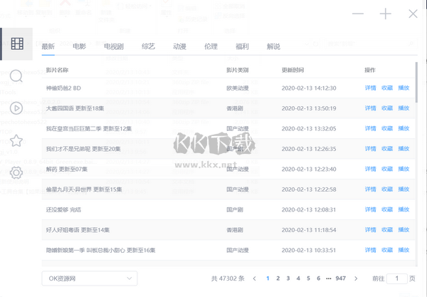 ZY Player视频播放器