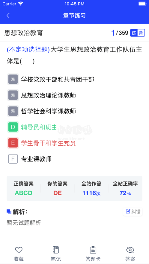 助梦教育APP安卓版