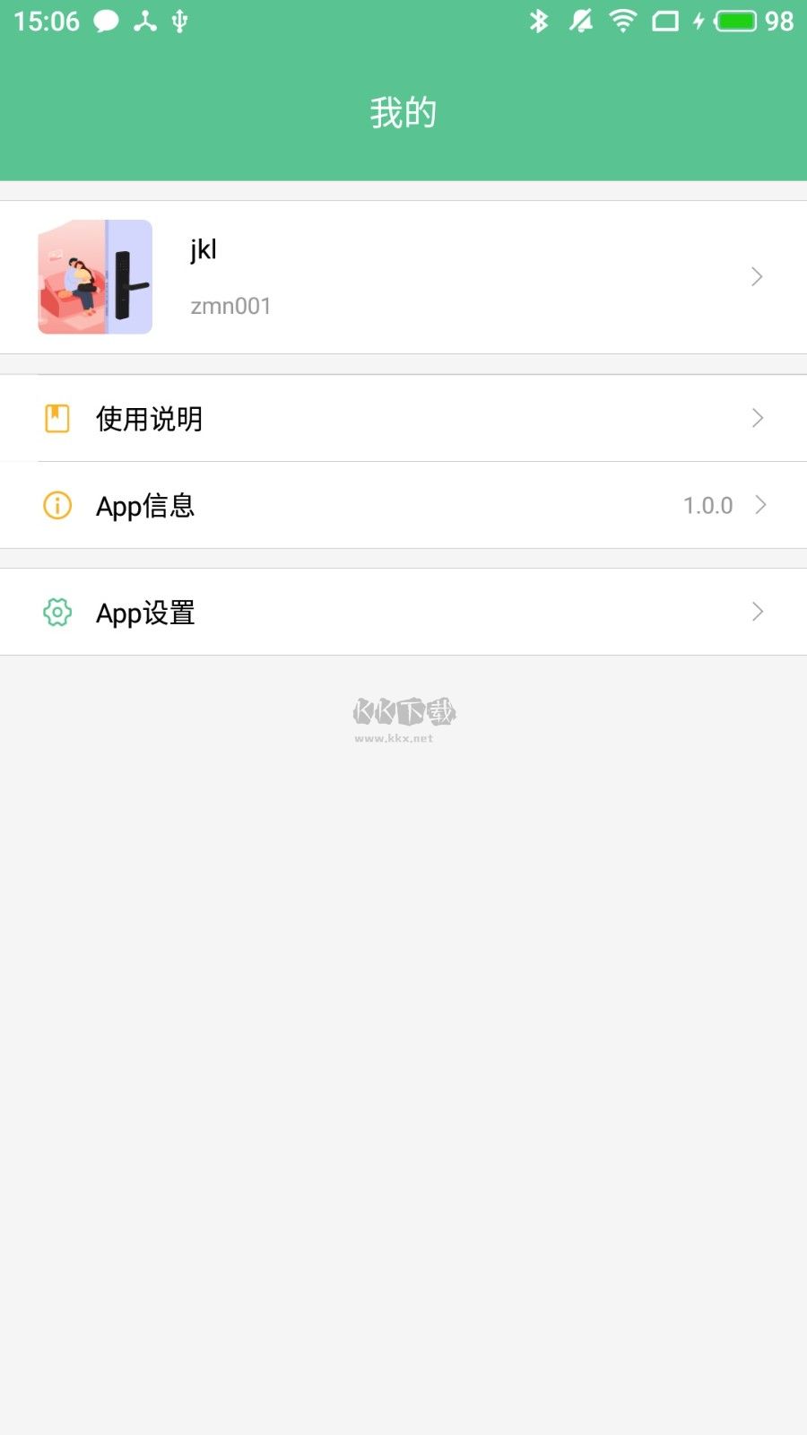 智能锁小宝APP