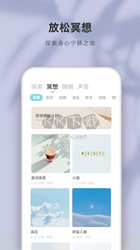 潮汐app(助眠)安卓版最新