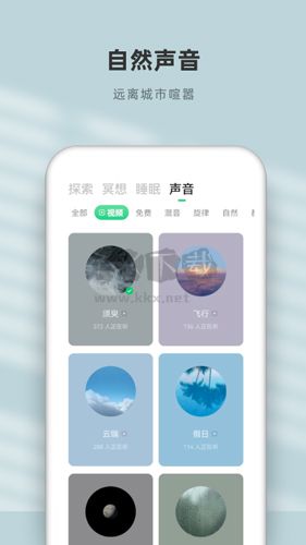 潮汐app(助眠)安卓版最新