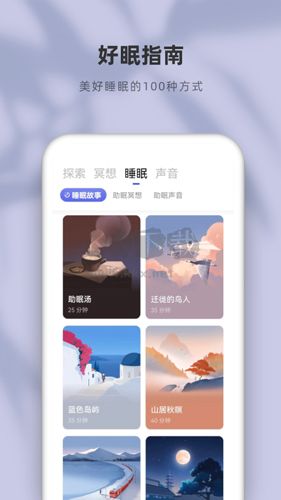 潮汐app(助眠)安卓版最新