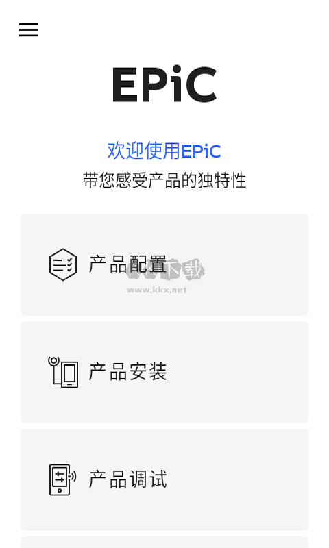 EPiC手机版官方版最新