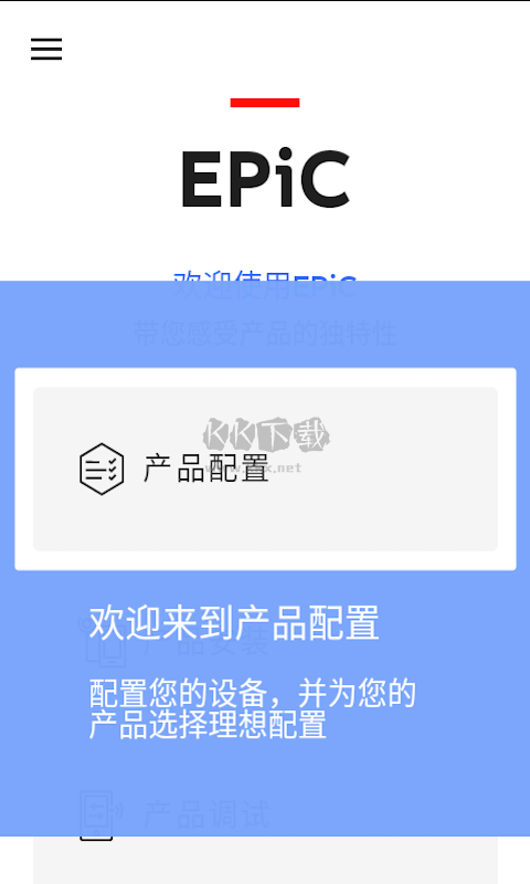 EPiC手机版官方版最新