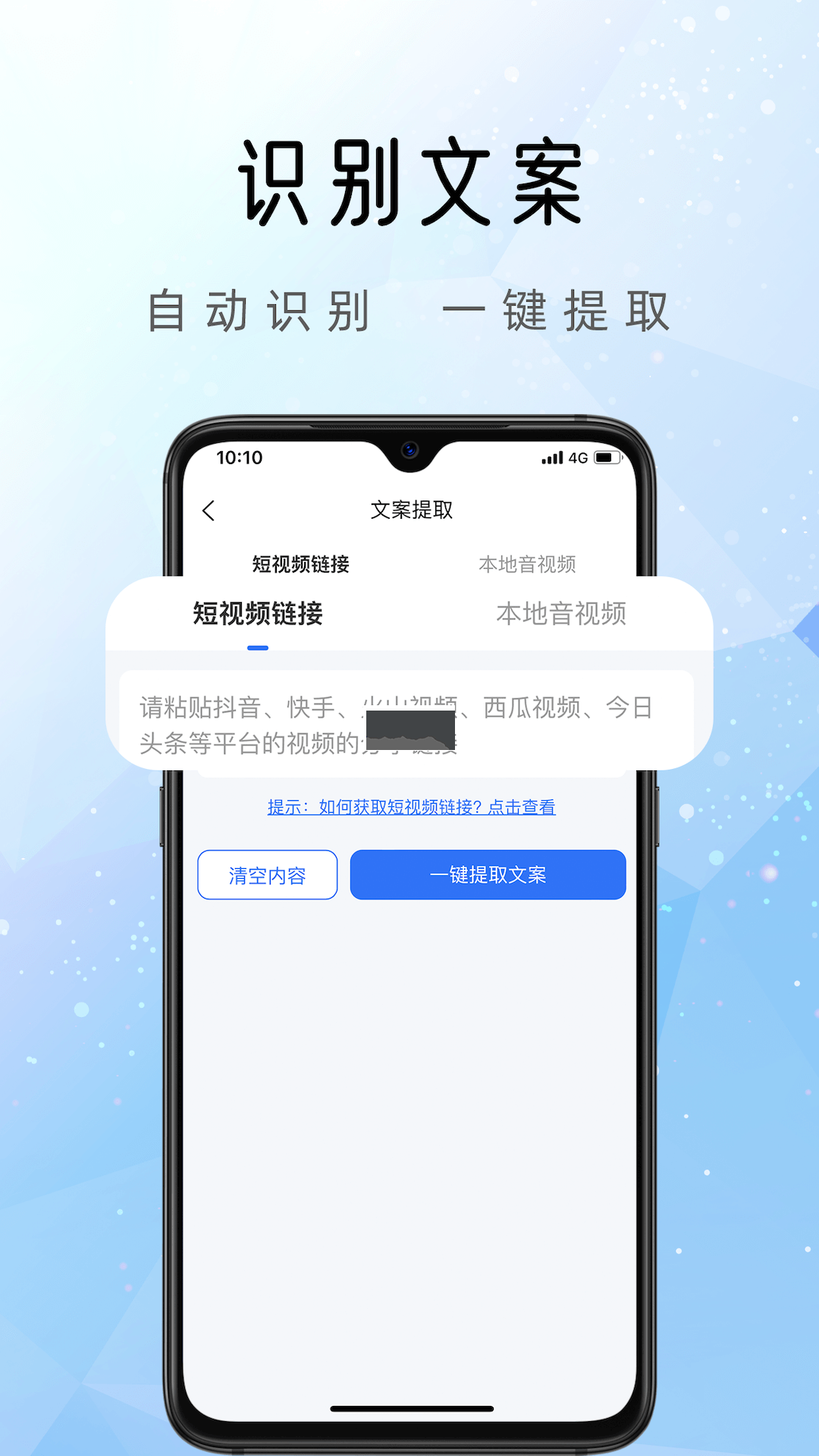 千千配音app破解版vip最新