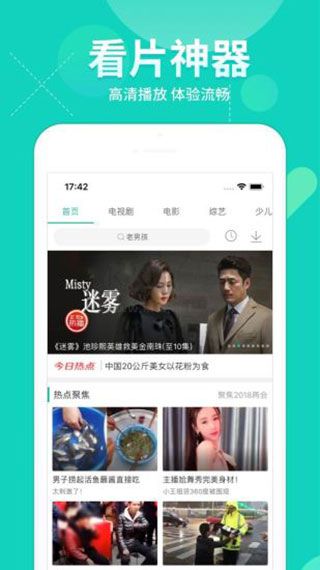 360影视大全app官方版