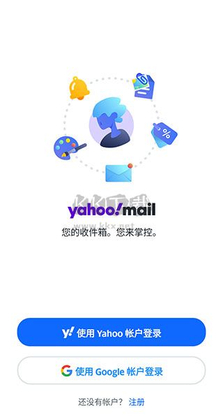 yahoo邮箱2024官方正版