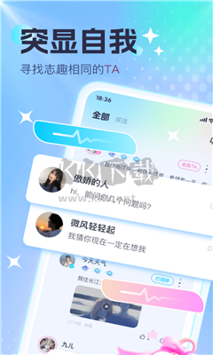 酷音派对APP