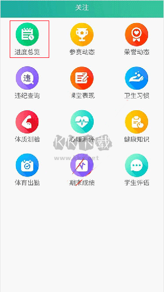 掌上综素app最新版本2024