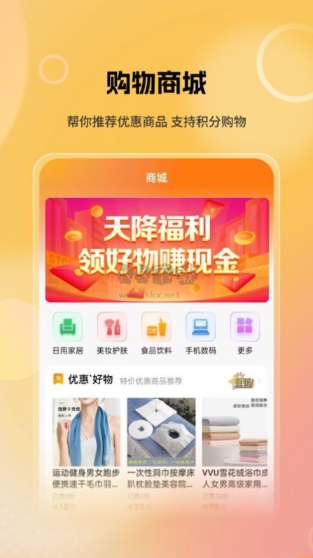 豆多星APP