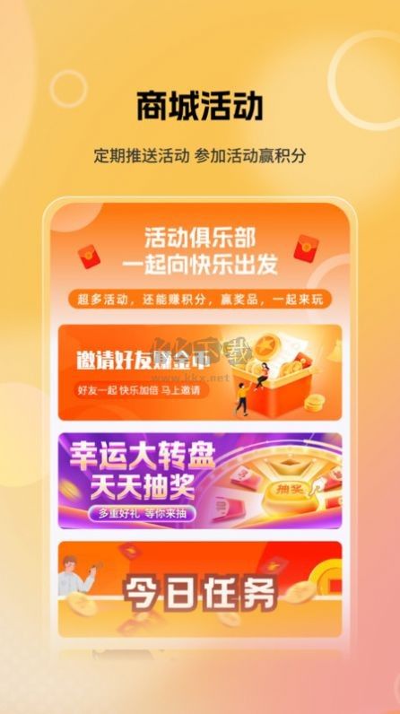 豆多星APP