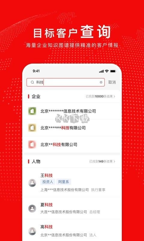 给力讯息APP